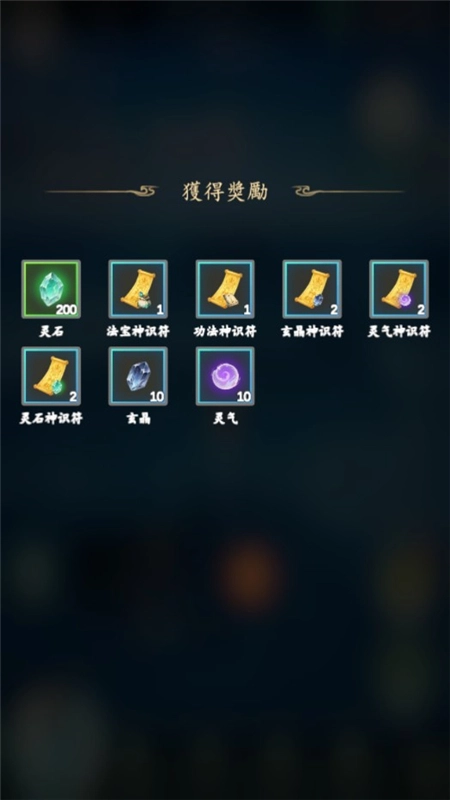 游三界免广告版图9