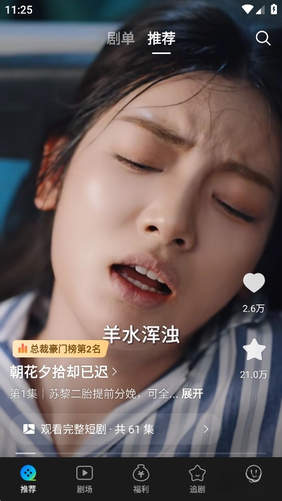 速看短剧红包版