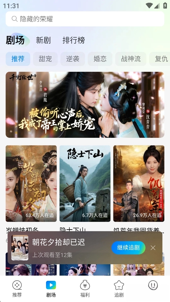 速看短剧红包版