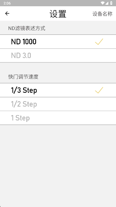 NiSi ND计算器  安卓版