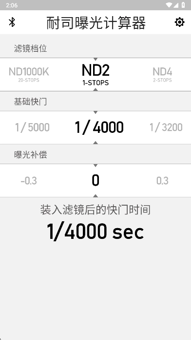 NiSi ND计算器  安卓版