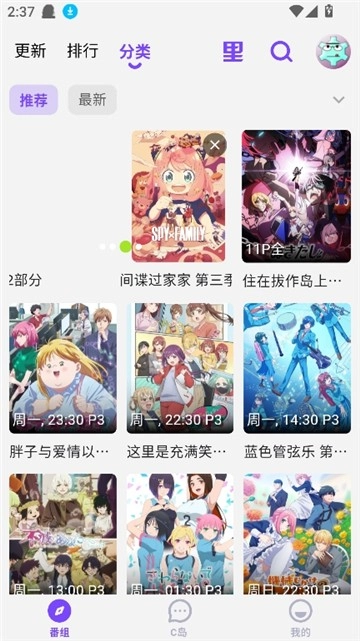 cilicili动漫纯净版