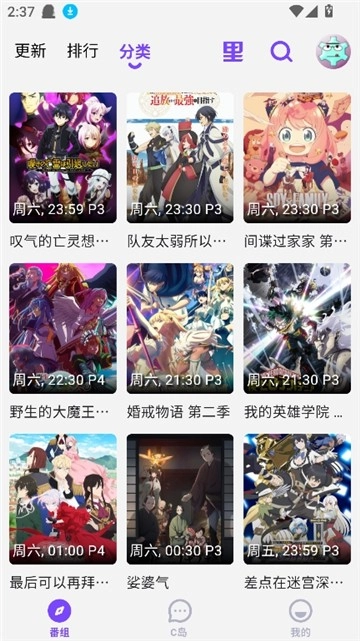 cilicili动漫纯净版