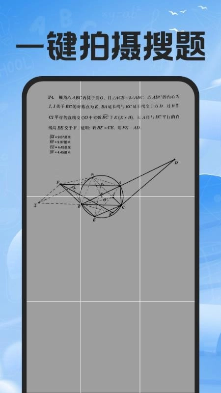 作业搜题辅导手机版2