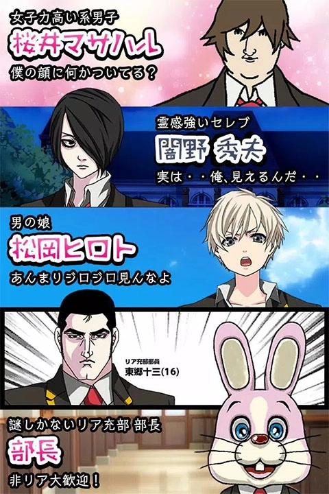 青蓝高校现充部图3