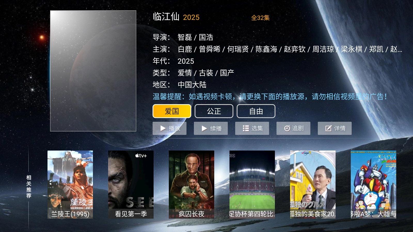 爱家影视安卓版