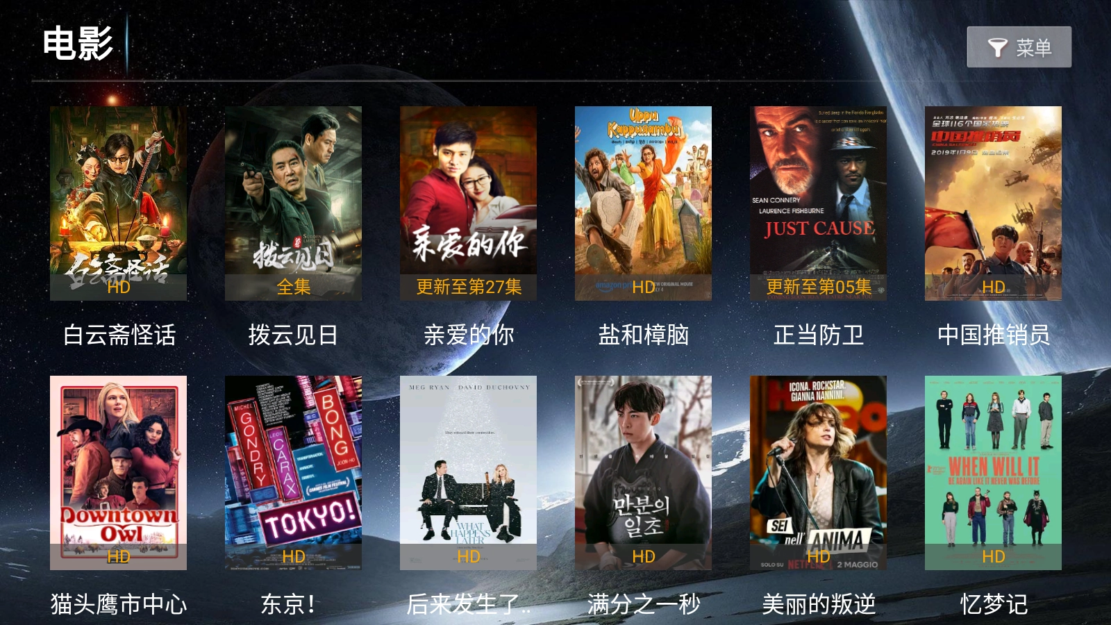 爱家影视安卓版