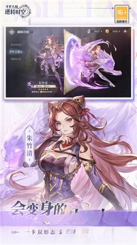 斗罗大陆逆转时空最新版图3