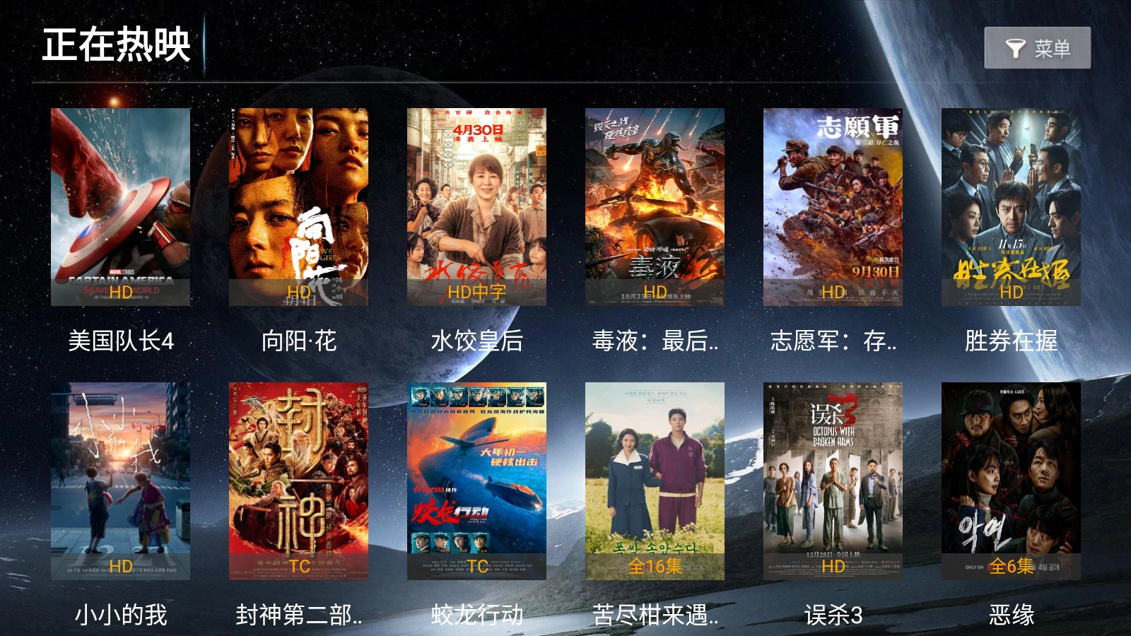 爱家影视安卓版