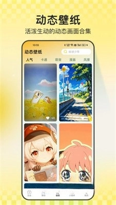 天天炫酷壁纸图2