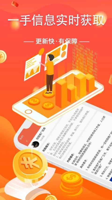 众人好帮手免费版图2