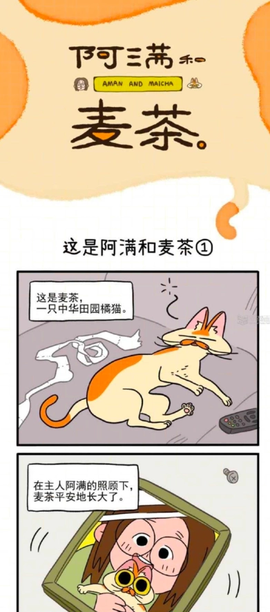 新漫画正版图3