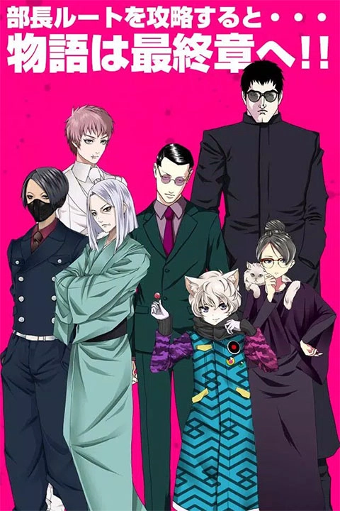 青蓝高校现充部图4