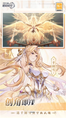 斗罗大陆逆转时空最新版图4