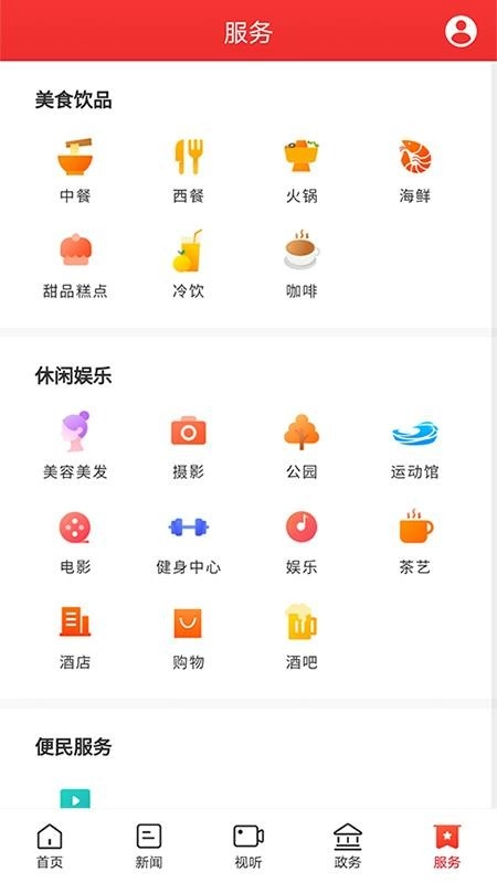 古丈融媒安卓版图5