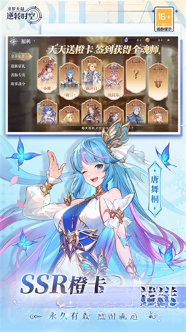 斗罗大陆逆转时空最新版图2