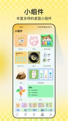 天天炫酷壁纸图4