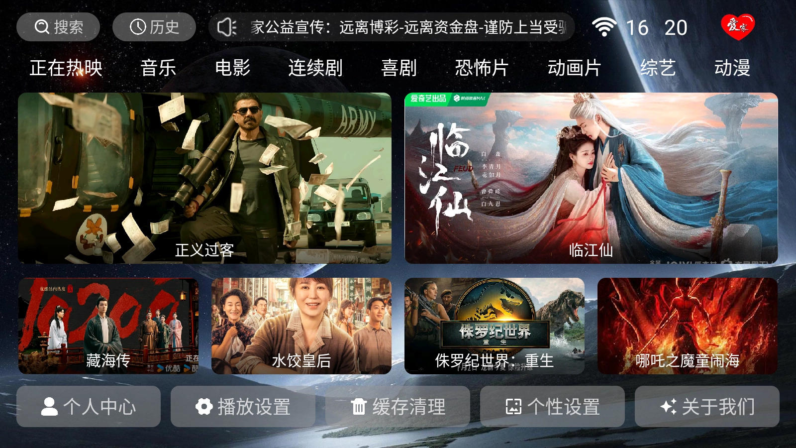 爱家影视安卓版