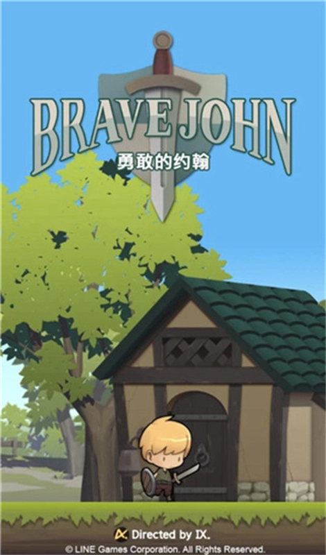 勇敢的约翰截图0