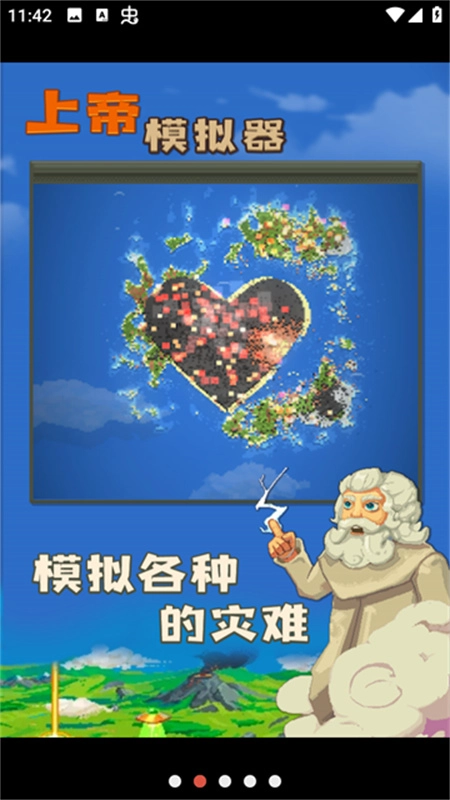 世界盒子修仙版截图2