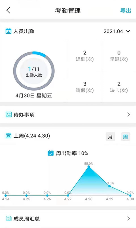 贝比壮体智能端图3