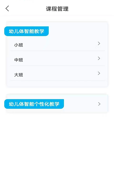 贝比壮体智能端图4