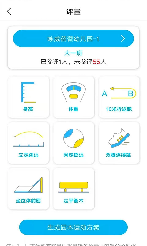 贝比壮体智能端图5