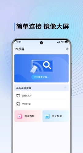 多屏互动TV图4
