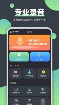 电话录音器图2