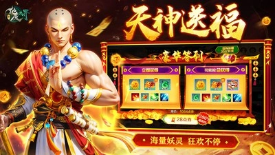 新仙魔九界小米版截图4