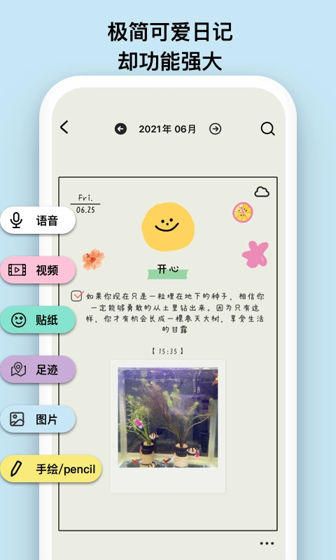 EMMO心情日记树洞星球 图2