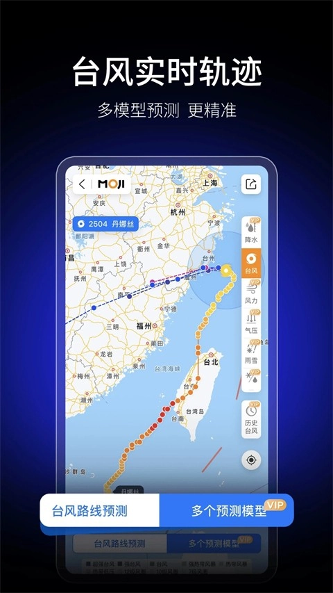 墨迹天气15天预报最新版截图1