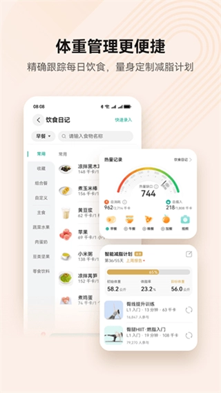 华为运动健康手表图1