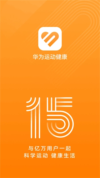 华为运动健康手表图2