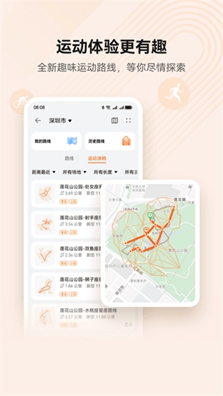 华为运动健康手表图4