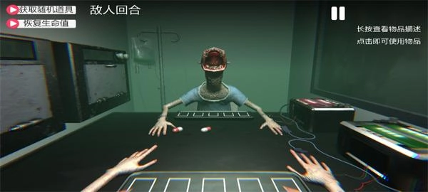 毒药轮盘手机版截图2