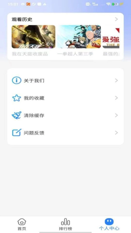 星剧场免费影视大全播放器图4