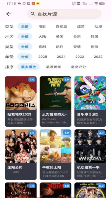 星剧场免费影视大全播放器图2