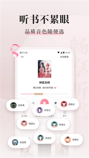 喵爪小说最新版图3
