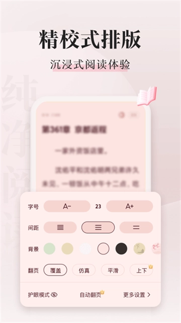 喵爪小说最新版图2