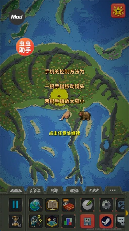 世界盒子汉化版1