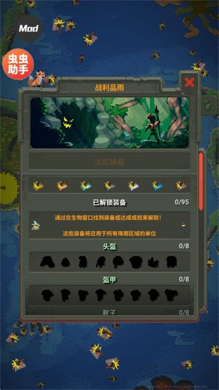 世界盒子汉化版3