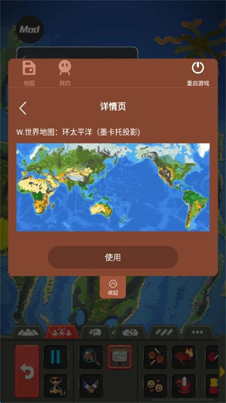 世界盒子汉化版2