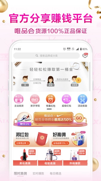 唯享客最新版图1