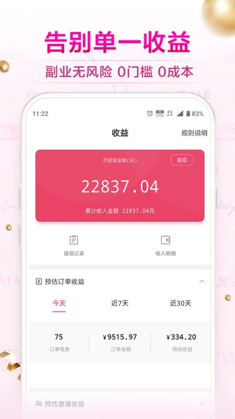 唯享客最新版图3