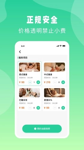 点你到家图1