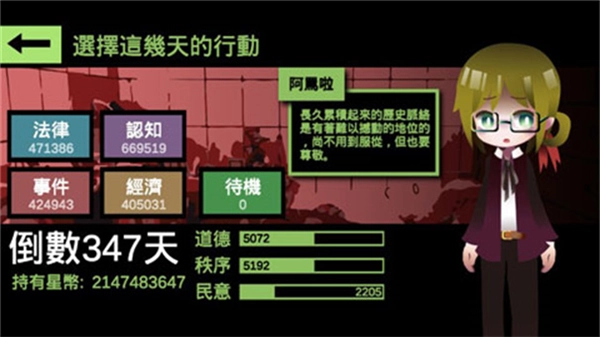 哲学家皇帝免费版