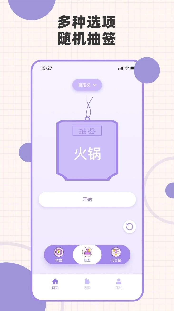 小转盘手机版截图1