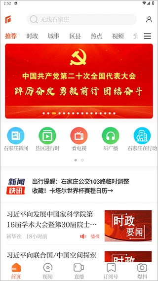 无线石家庄图1