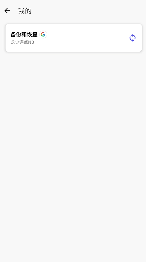 龙少连点器最新版图3